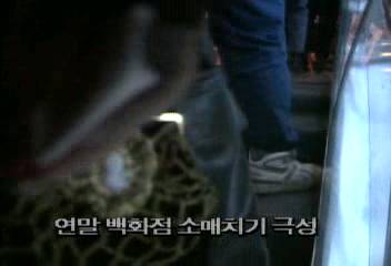 백화점 방범 사각지대신강균