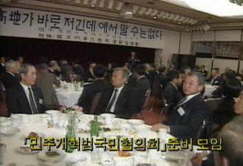 민주개혁 범국민협의회 준비 모임백지연