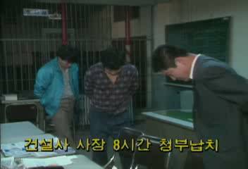 건설사 사장 8시간 청부납치백지연