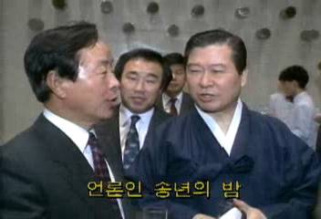 언론인 송년의 밤백지연