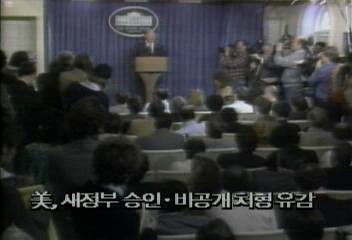 각국 입장 루마니아 새정부 승인김석진