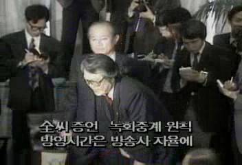 국회 5공광주특위 10인연석회의조헌모