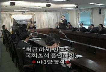 최규하 전 대통령 출석 증언 불응임흥식