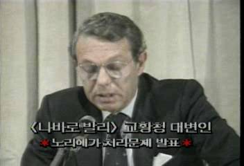 노리에가 신병 처리 고심조정민
