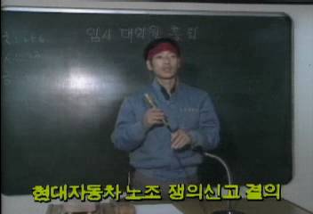 현대자동차 노조 쟁의신고 결의백지연