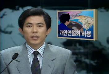 민주자유당 개인 연설회 허용 등 현실에 맞게 적용전영배