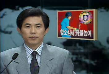 동의대 사태 항소심서 1심보다 형량 높여 중형선고 받아권재근