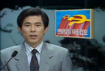 소련 연방 탈퇴 법안 허용 검토황헌