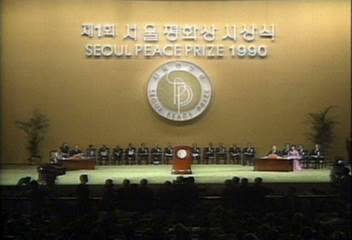 제1회 서울평화상 시상식 열려박태웅