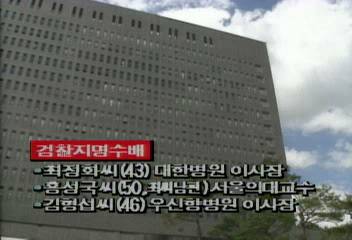 땅투기 혐의로 의사등 3명 수배김기수