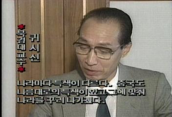소련의 선택과 중국의 선택김상철