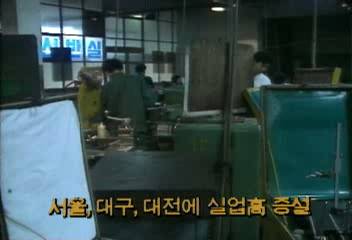 서울대구대전에 실업고 증설백지연