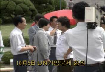 10월 5일 UN가입문제 협의백지연