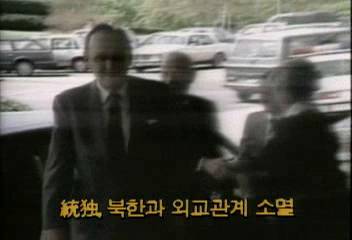 독일 북한과 외무관계 소멸백지연