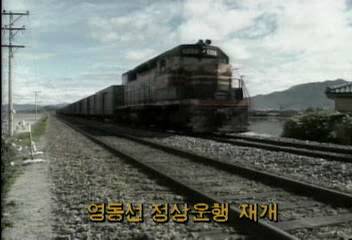영동선 정상운행 재개백지연