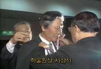 학술원상 시상식백지연