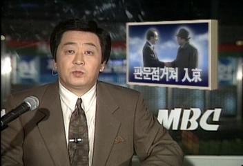 북측대표단 일행 판문점 거쳐 입경양현덕