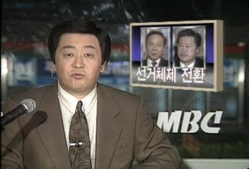 정기국회 끝나는대로 본격적인 선거 체제 전환할 듯