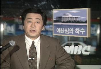 예결위 예산안 본격심사 착수장동훈