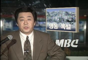 영동 폭설로 도로 곳곳 통제 되는 등 차량통행 어려움정영식