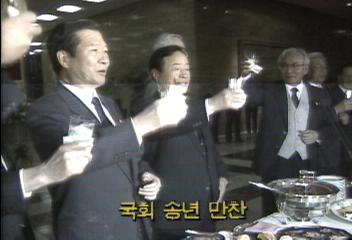 국회 송년 만찬정혜정