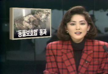 농림수산부 동물보호법 통과신동호