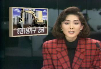 수도권 5개 신도시 내년 8만 7천가구 공급정병운