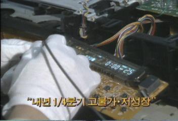 내년 14분기 고물가 저성장백지연