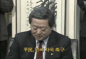 평민 전씨 자숙 촉구백지연