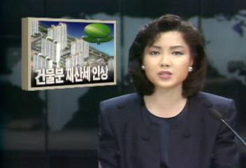 건물분 재산세 규모에 따라 828까지 인상조상휘