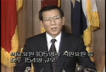 정부 의료지원단 내달 154명 사우디아라비아에 파병성경섭