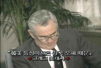 그레그 주한 미 대사 한미 통상마찰은 양국 오해때문엄기영