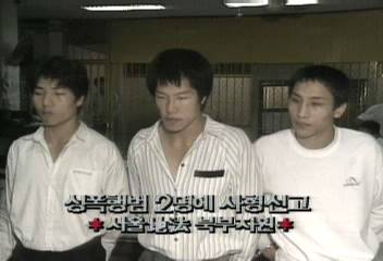 서울지법 북부지원 성폭행범 2명에 사형선고엄기영