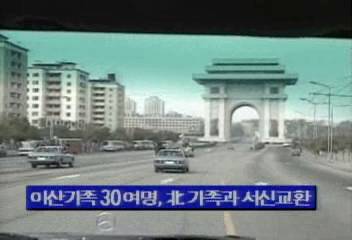 이산가족 30여 명 제3국 통해 북한 가족과 편지 교환양현덕