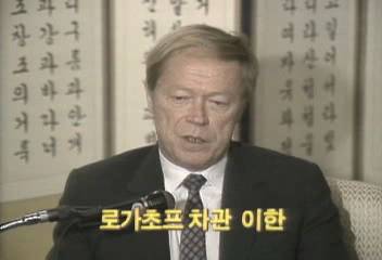 로가초프 소련 외무부차관 이한백지연