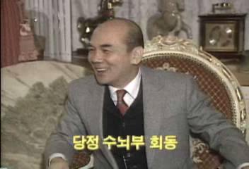 민자당 당정 수뇌부 회동백지연