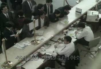 건설부 부정 분양 46명 당첨 취소백지연