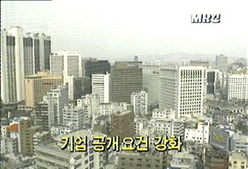 증권감독원 기업 공개 요건 강화백지연