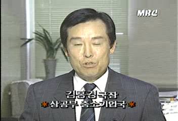 김홍경 국장(상공부 중소기업국)