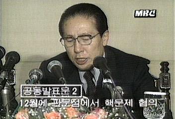 남북 대변인 공동 발표문 채택엄기영