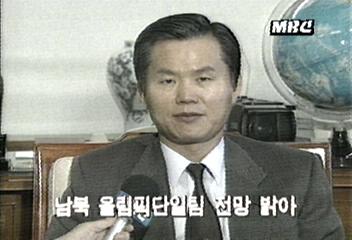 박철언 체육부장관 남북 올림픽 단일팀 전망 밝아엄기영