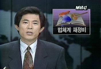 남북합의서 발효 대비 법무부주관 법체계 재정비이인용