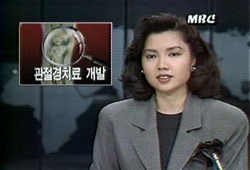 관절경 치료 개발정경수