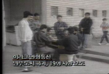 미국프랑스영국 동맹군 이라크 공습최명길