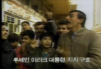 공습시작된 이라크 바그다드시 표정이진숙