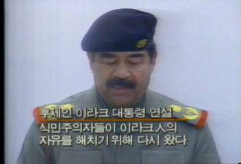 사담후세인(이라크 대통령) 연설