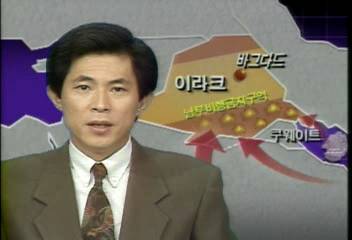 외무부 걸프사태에 대해 유엔결의 준수 강조엄기영