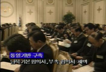 오늘 노태우대통령주재 국정평가 종합보고회이인용 양영철