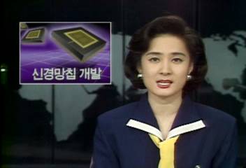 신경망칩 개발지윤태