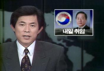 김영삼 차기대통령 내일 14대 대통령으로 공식 취임김석진